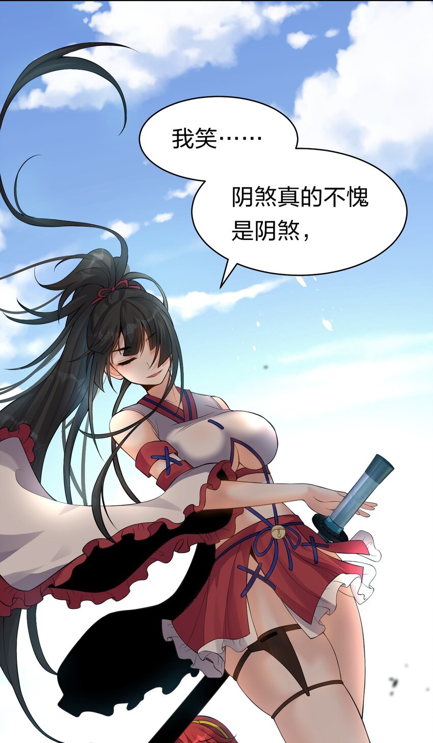 81 真假楚心，洛葵大危机！35