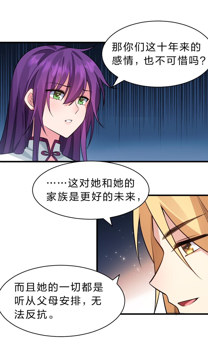 134 老三多年的异地恋37