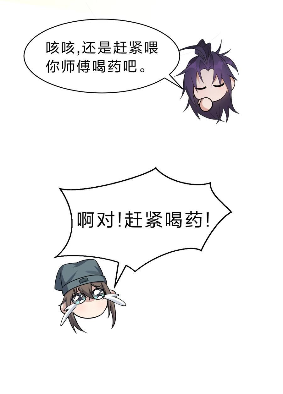 184 你得叫我一声祖宗35