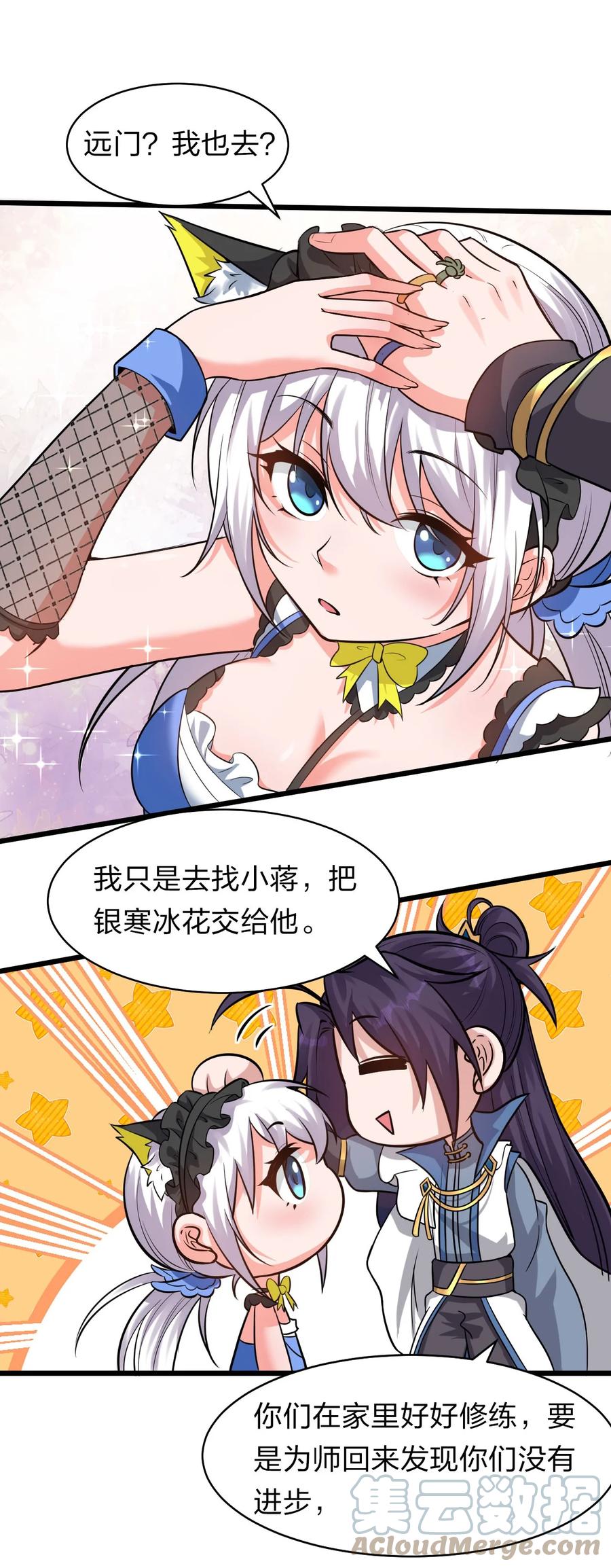 62 学院上空再次传来惊叫27