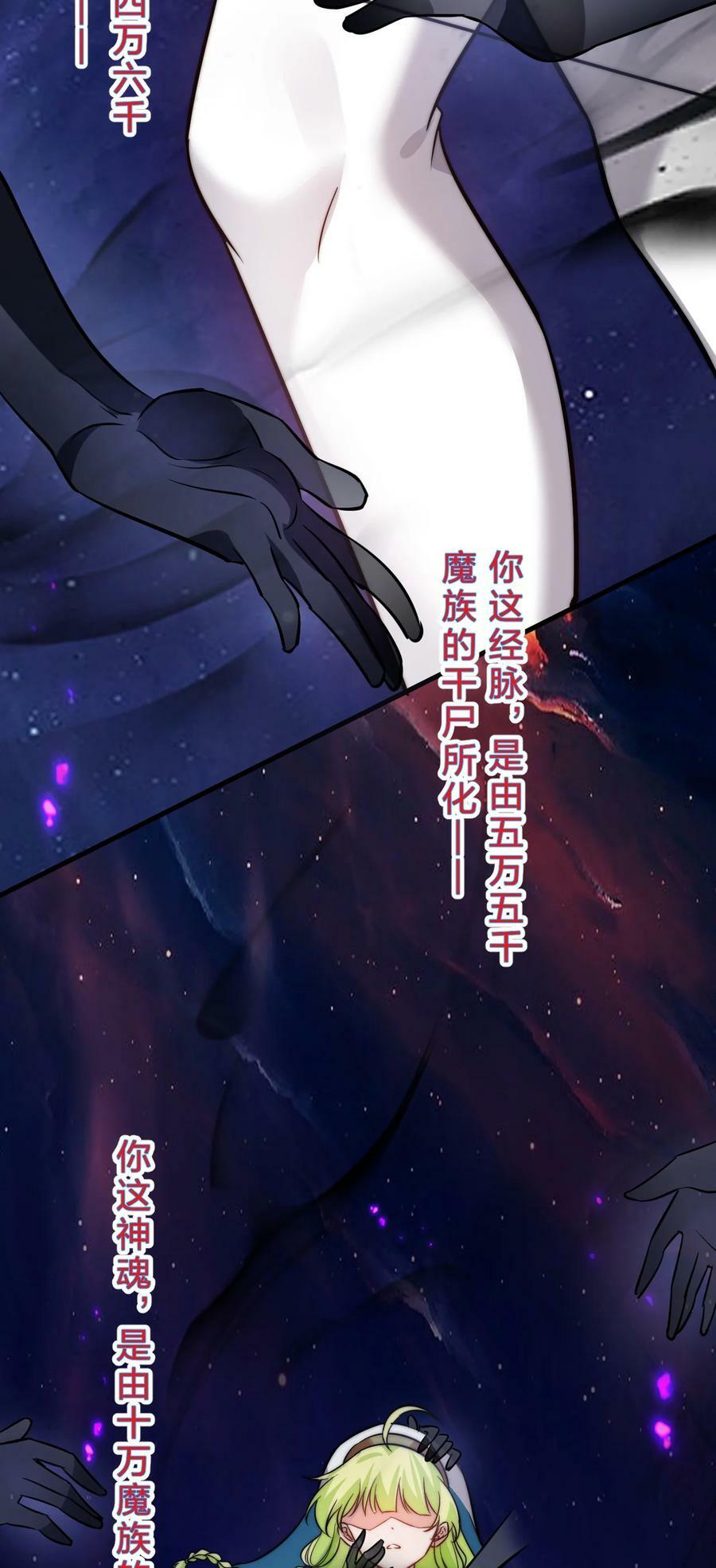 153 你的诞生就是为了兴复魔族27