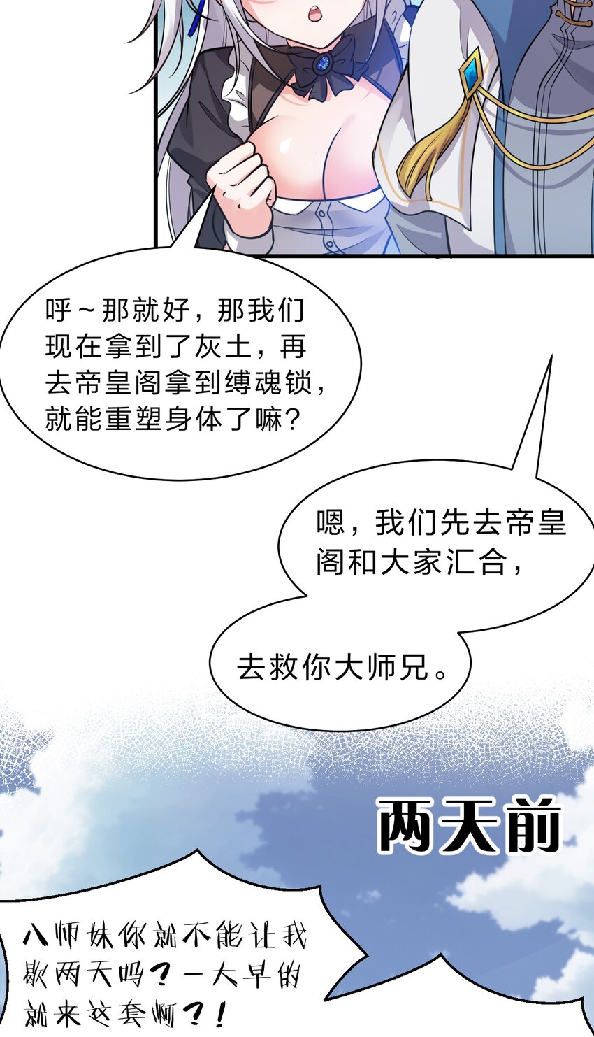 126 大师兄归来，全员前往帝皇阁3