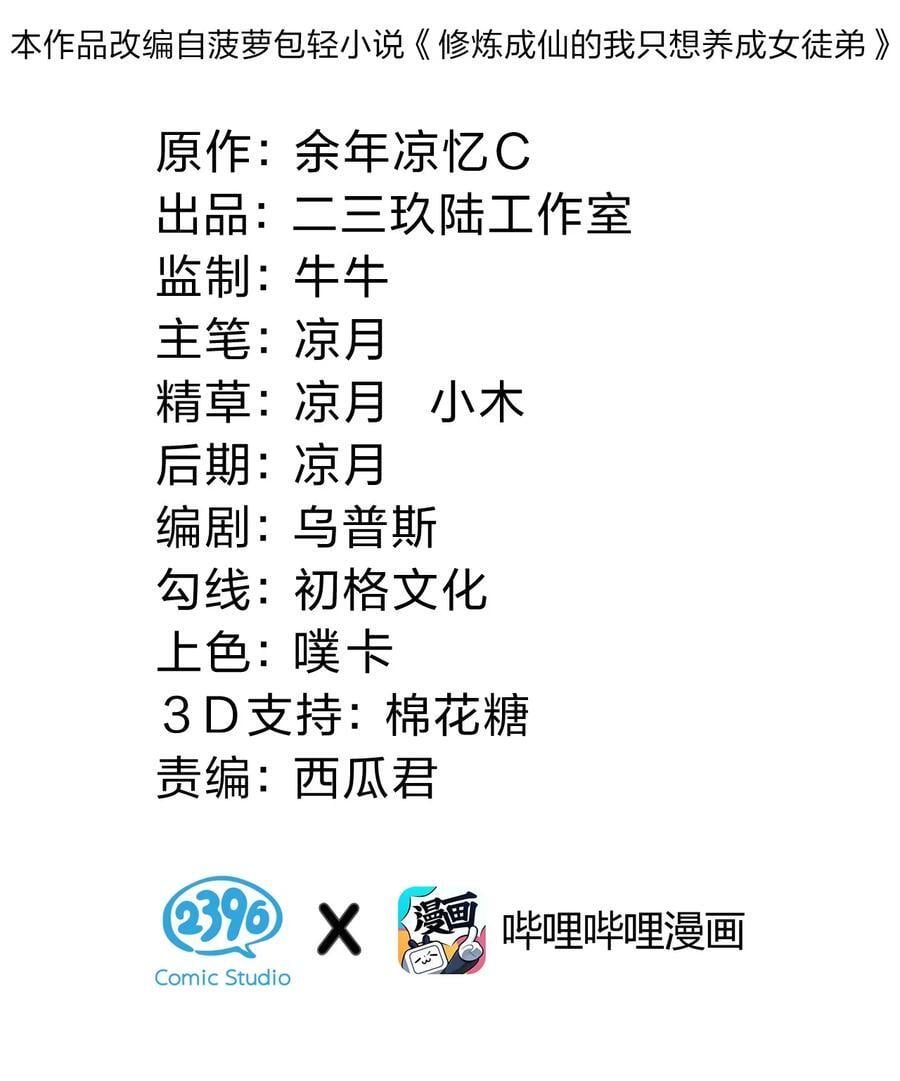 184 你得叫我一声祖宗1
