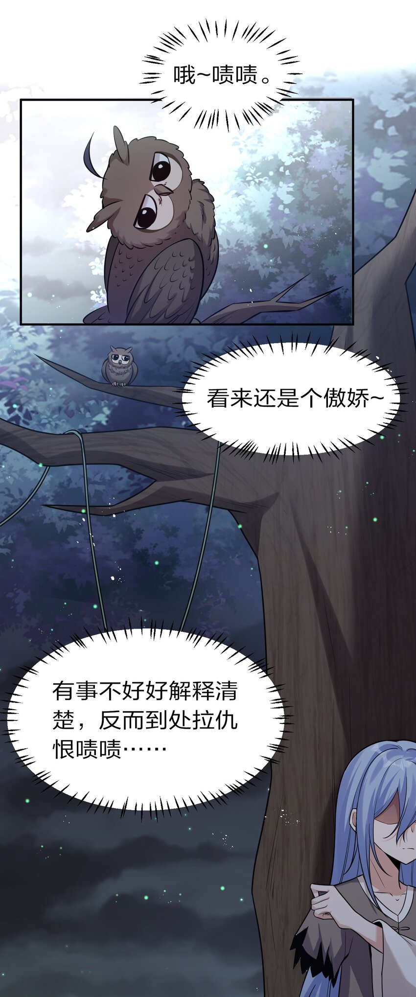 66 张小寒离去，小雨蝉危险22