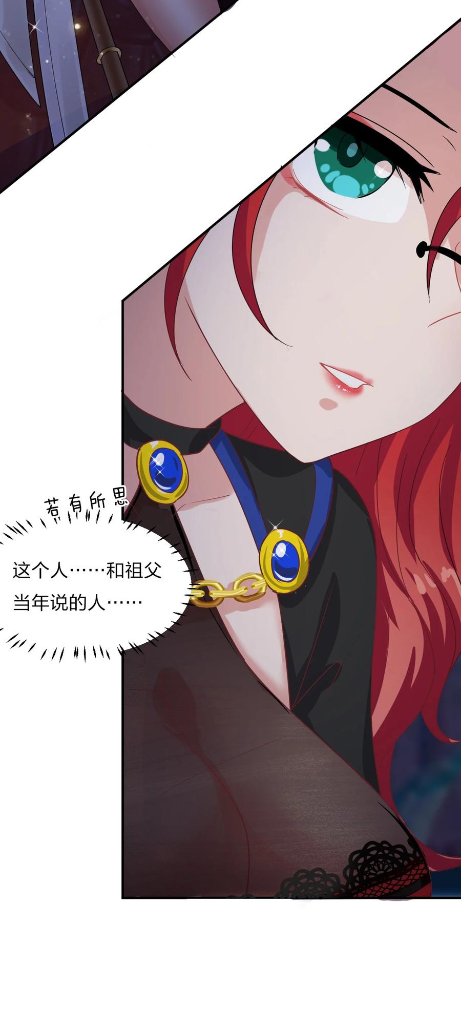 47 救了个富婆的未婚夫？17