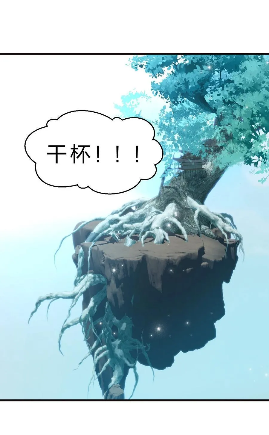 228 小雨蝉——成圣啦！40