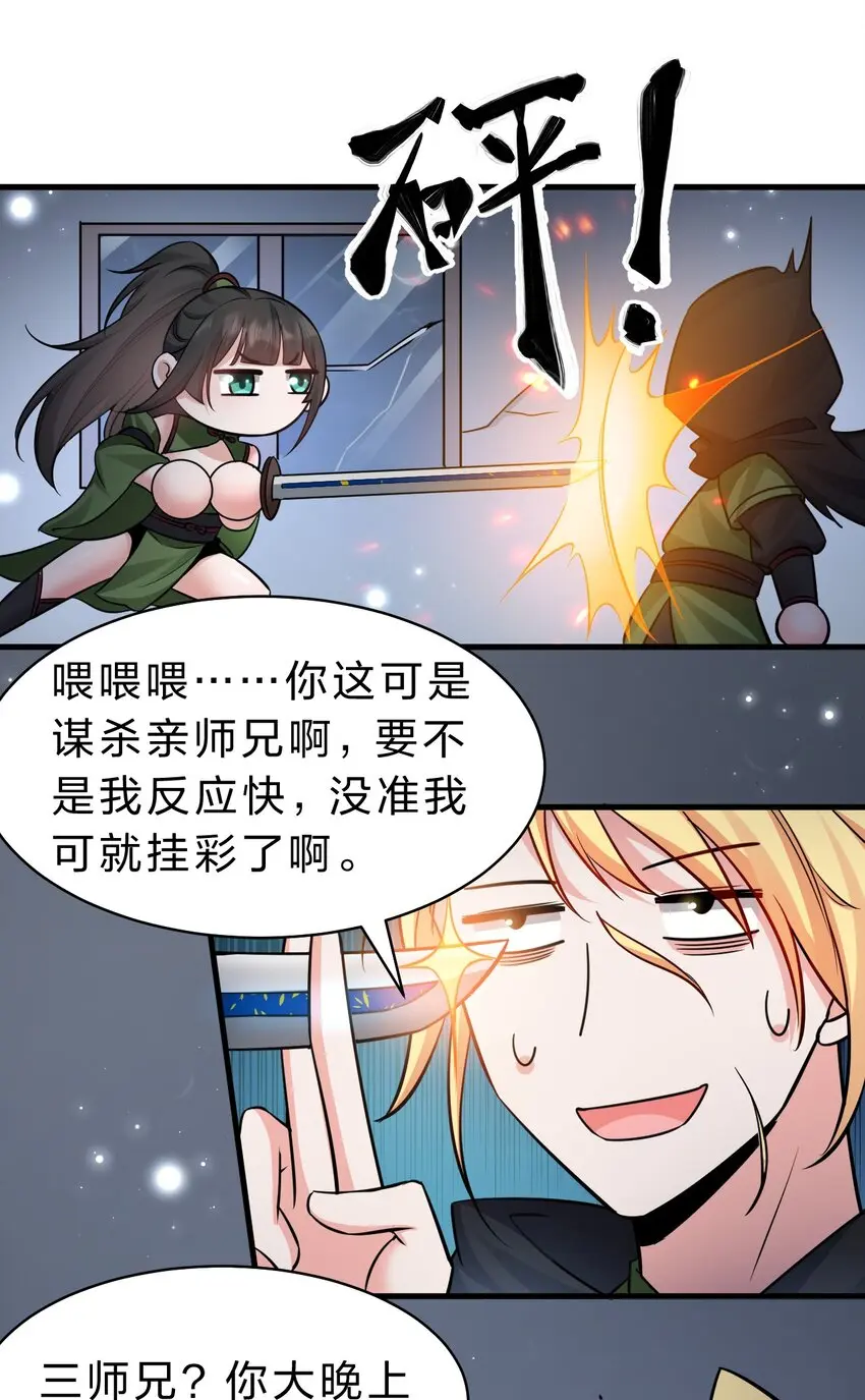 142 白韵的心思……被发现了！20