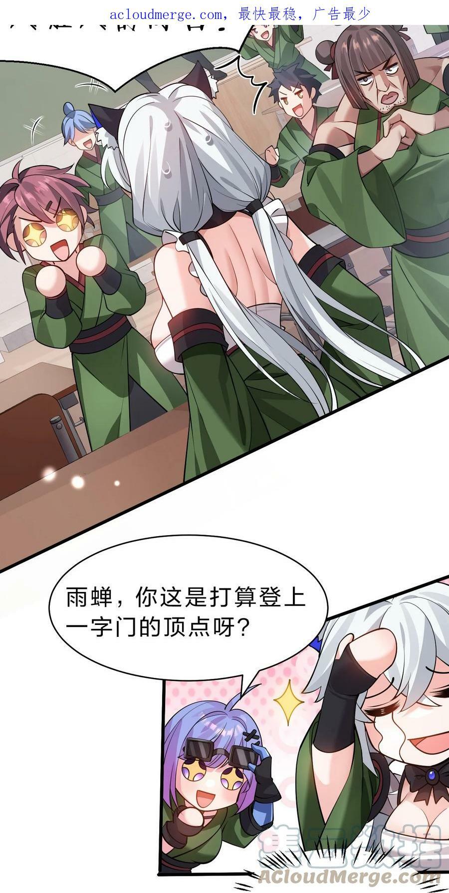145 灯泡妹子失忆了？！3