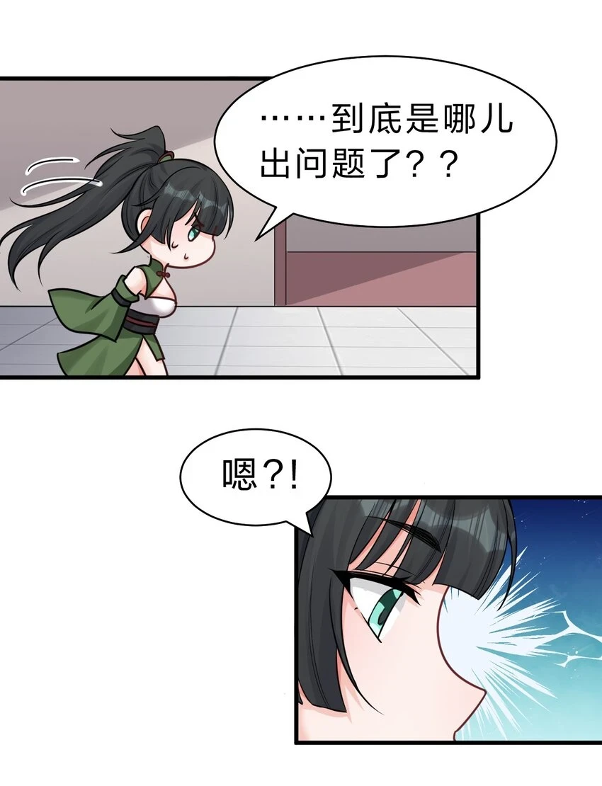141 洛葵被盯上了！10