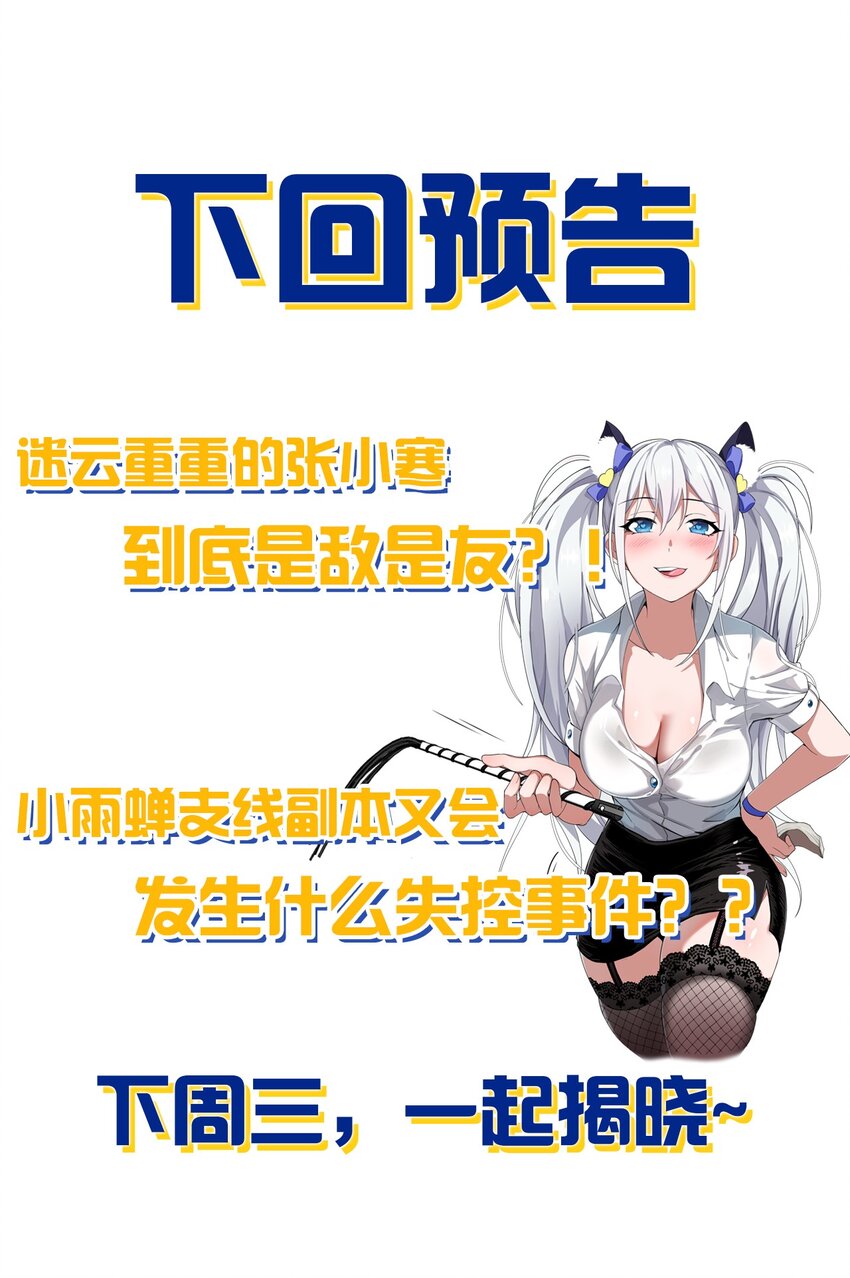64 属于张若雪的考验58