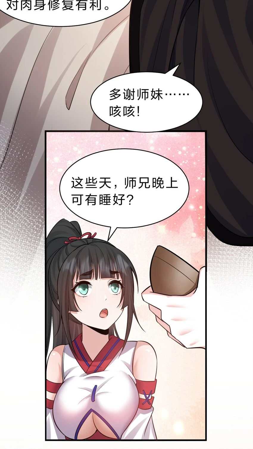 137 洛葵真诚坚定的出击42