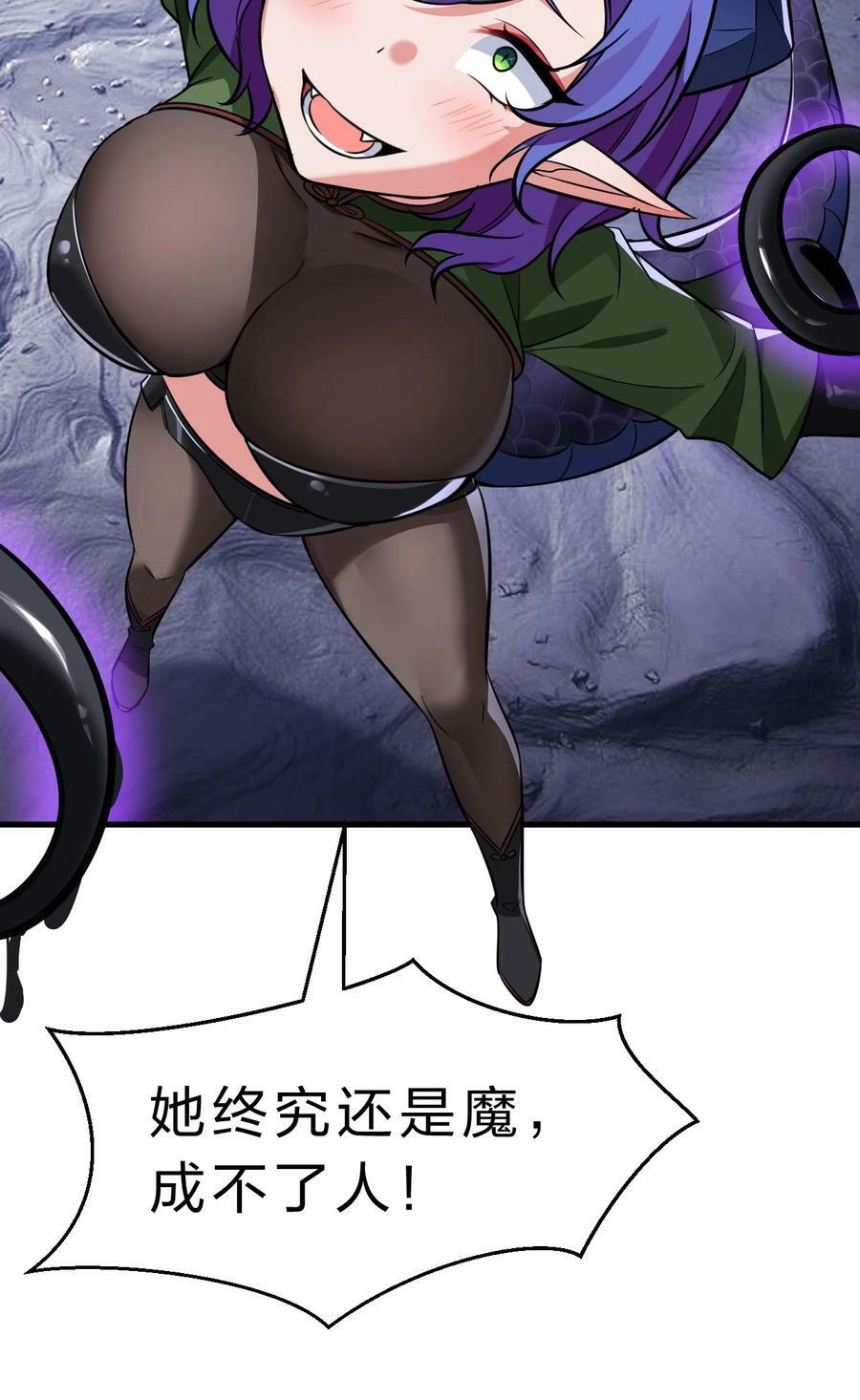 152 星辰即将如魔？！10