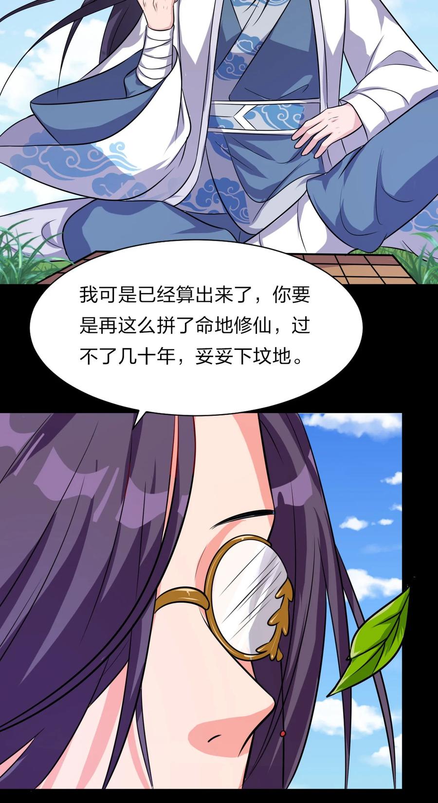 46 一切因云平而起？4