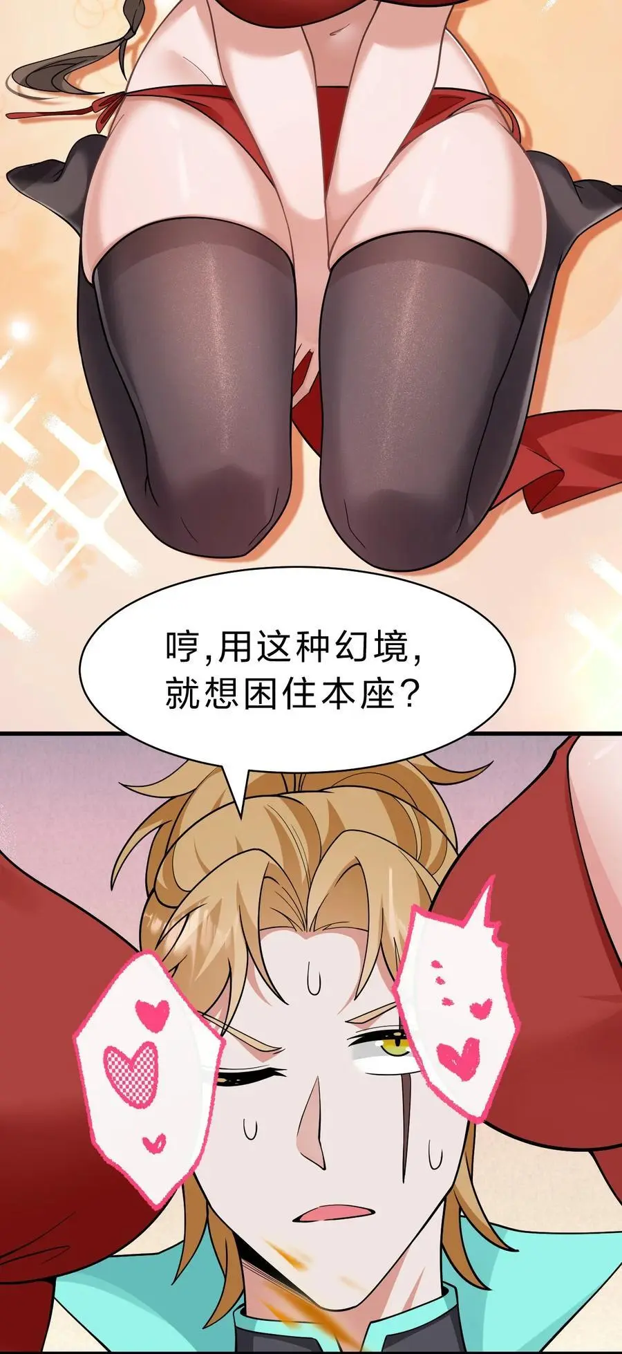 197 老流氓女体再次登场22