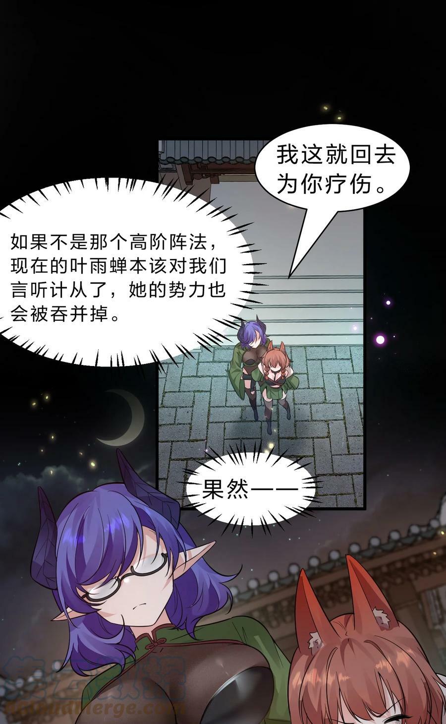 148 三天书院大祭，暗流汹涌18