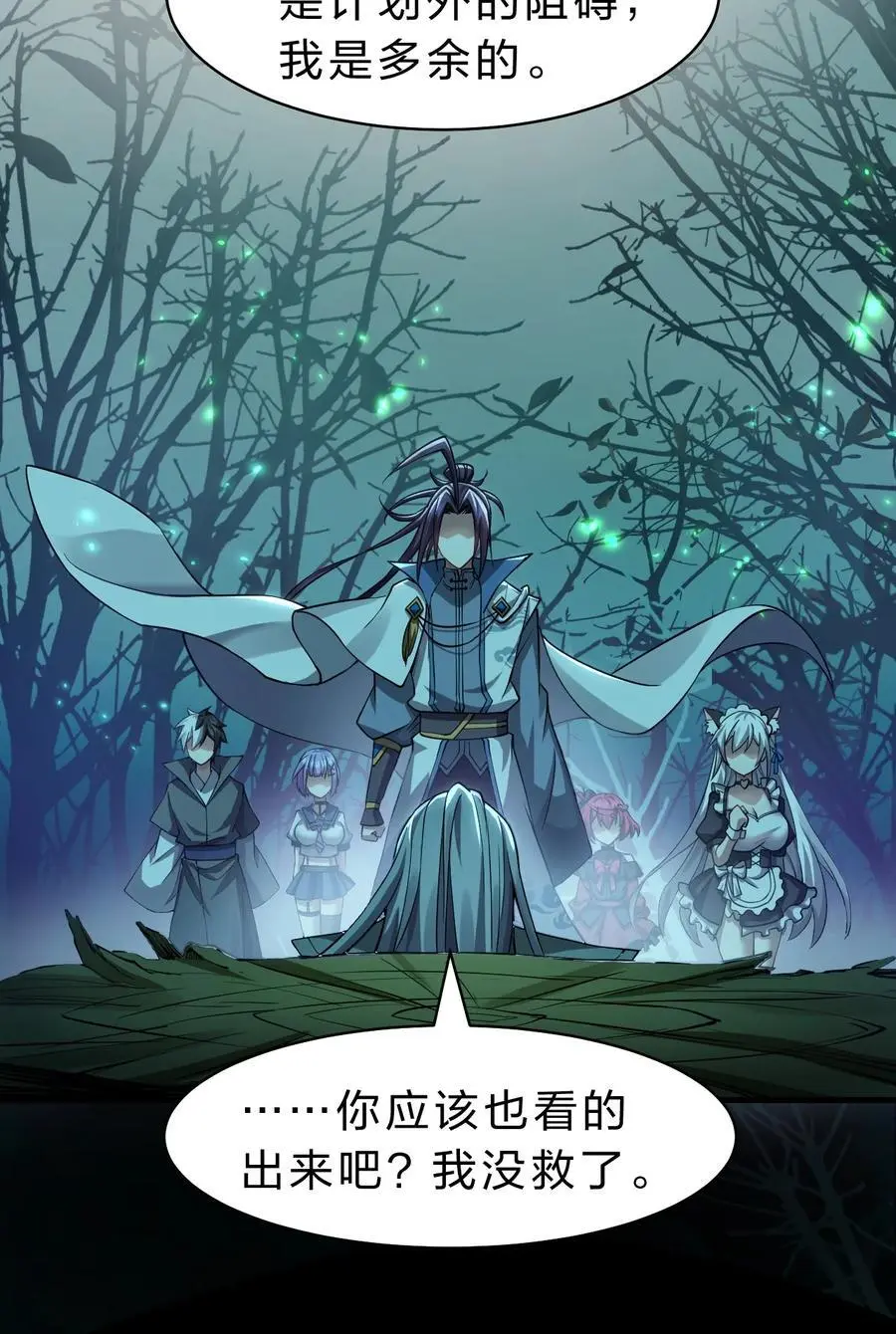 200 你果然堕落了，七梦树47