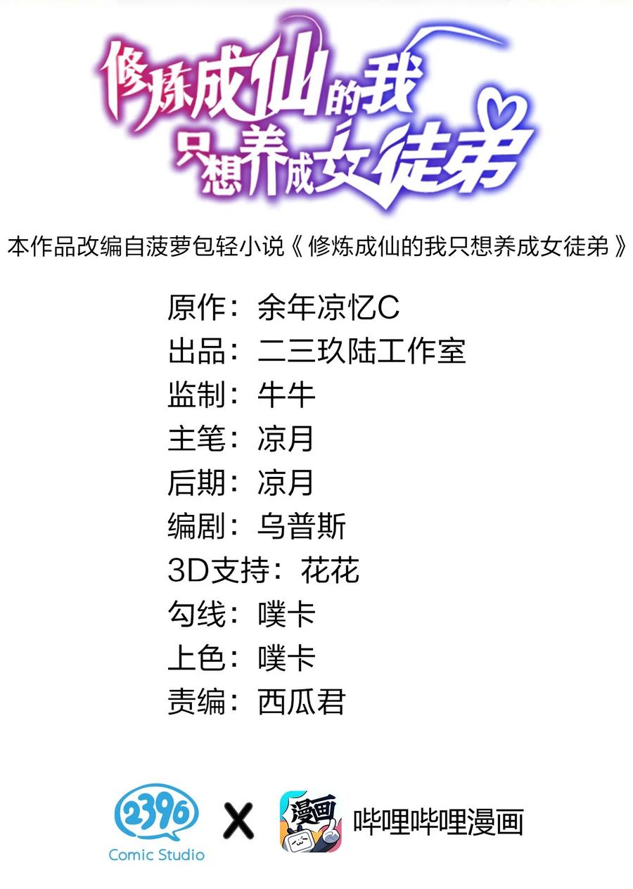48 云平竟然被扑倒？1