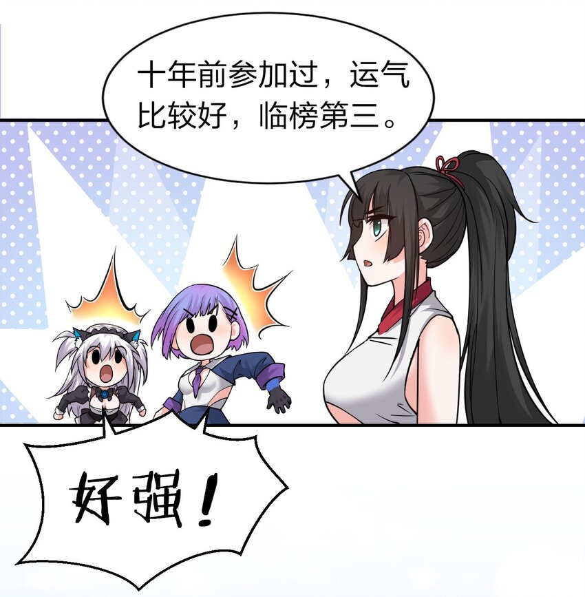72 打赌，为了二师兄！34