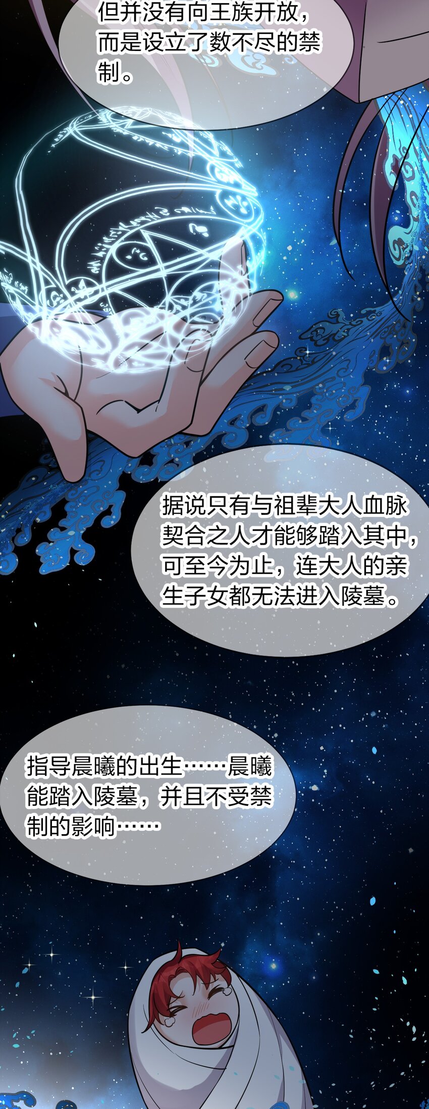 82 保护小晨曦，洛葵被盯上！42
