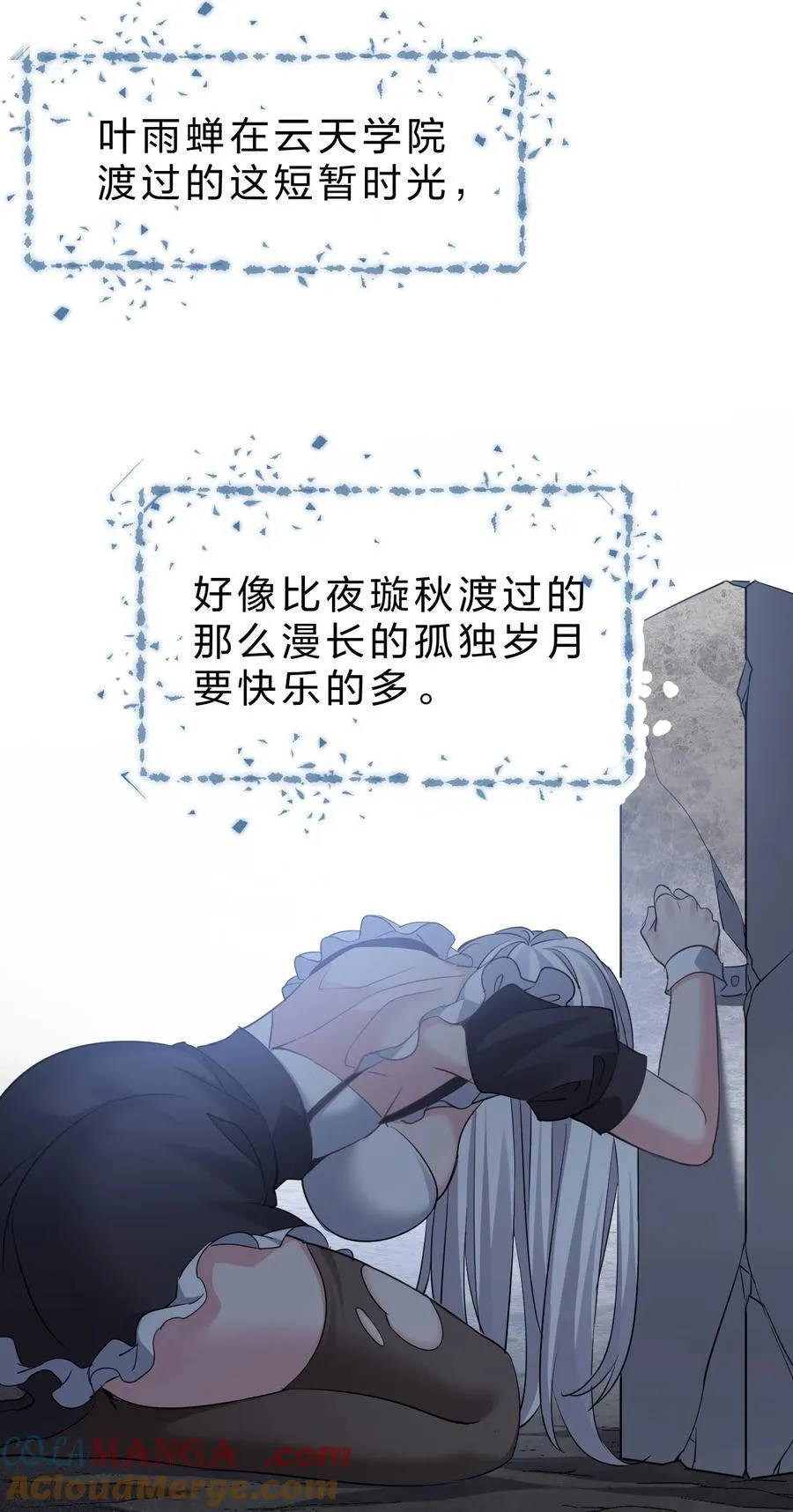 231 修炼成仙的我只想养成女徒弟3