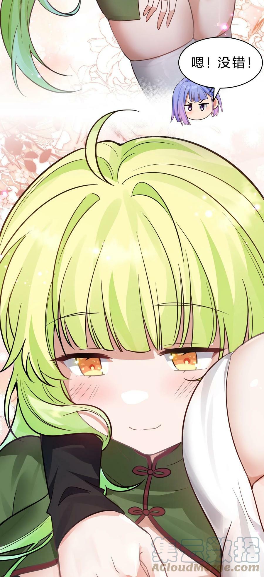146 小雨蝉要和段星辰开战？21