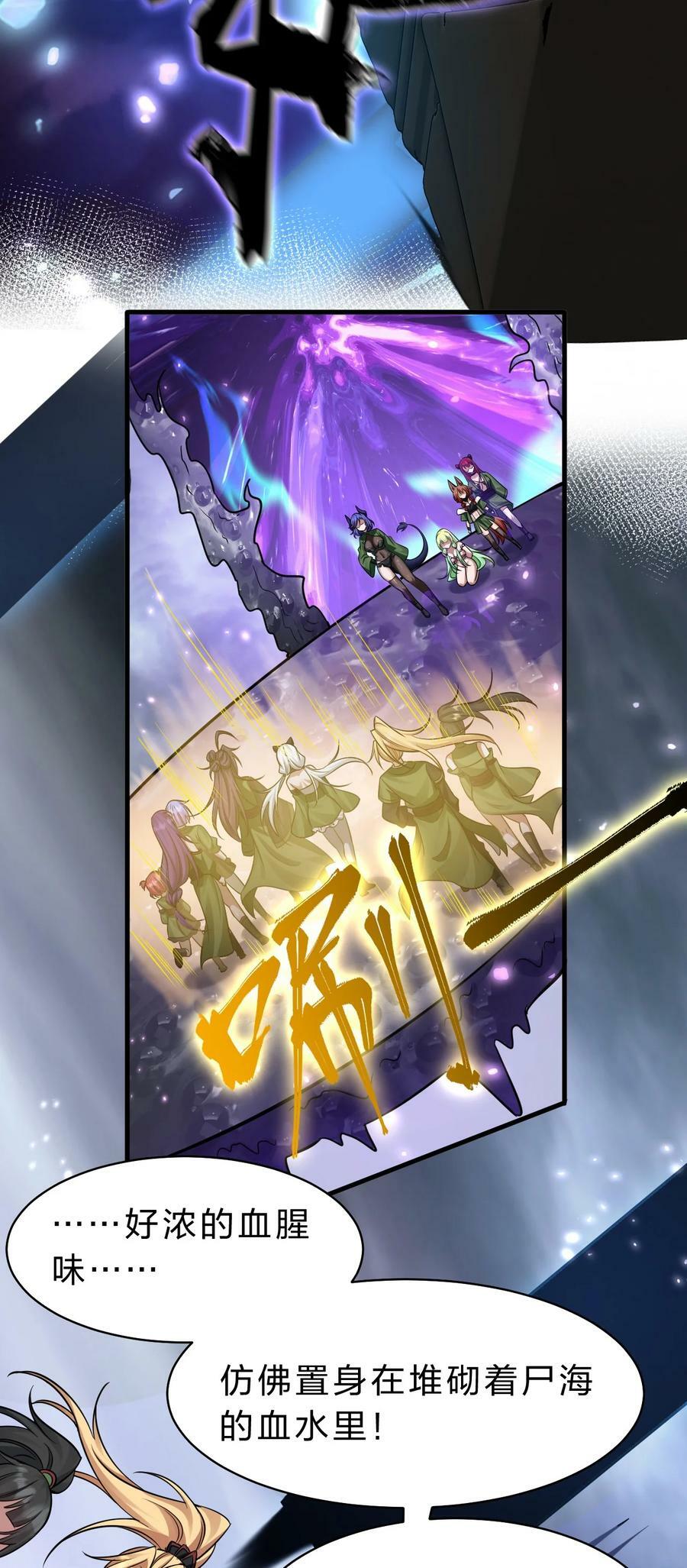 151 星辰流着古魔的血26