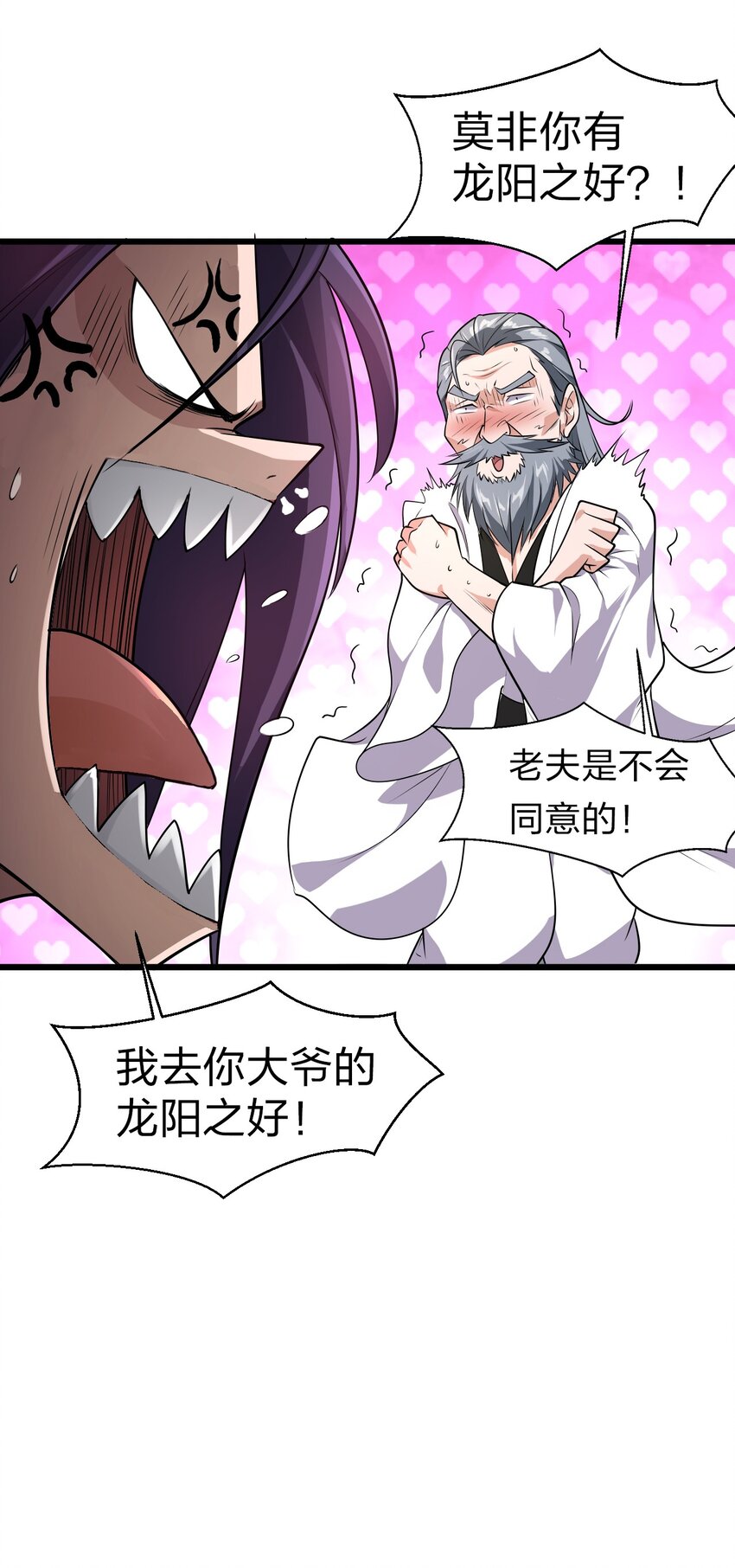 8 扫射全场，保护花草21