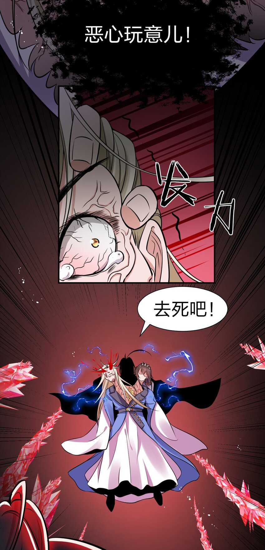 55 苍穹只能老子一个人站！26