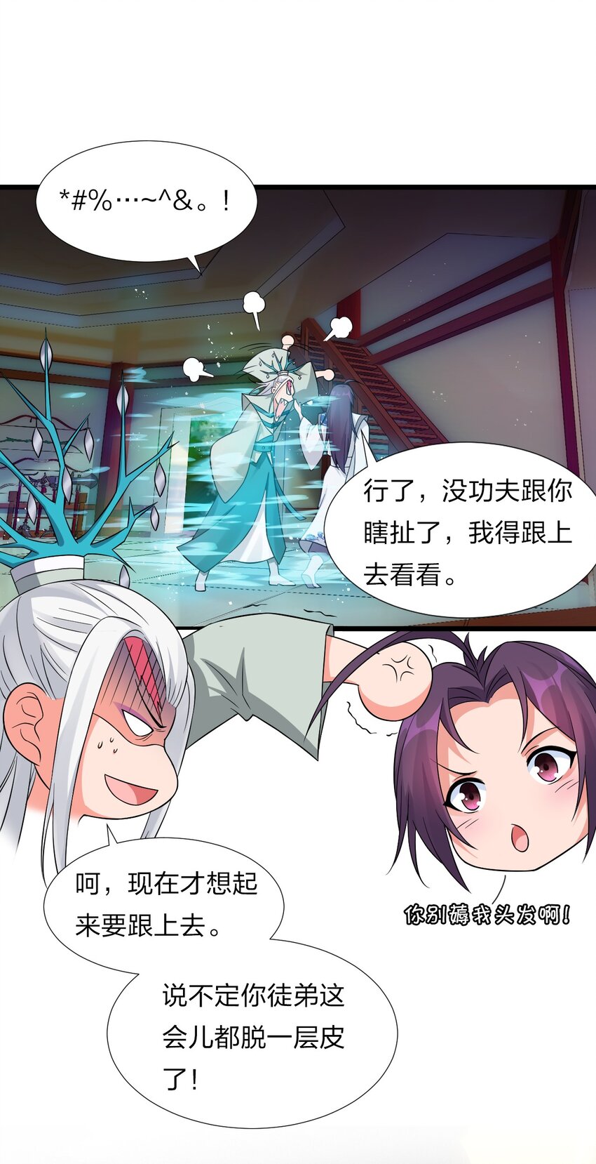 20 试心塔不对劲！32
