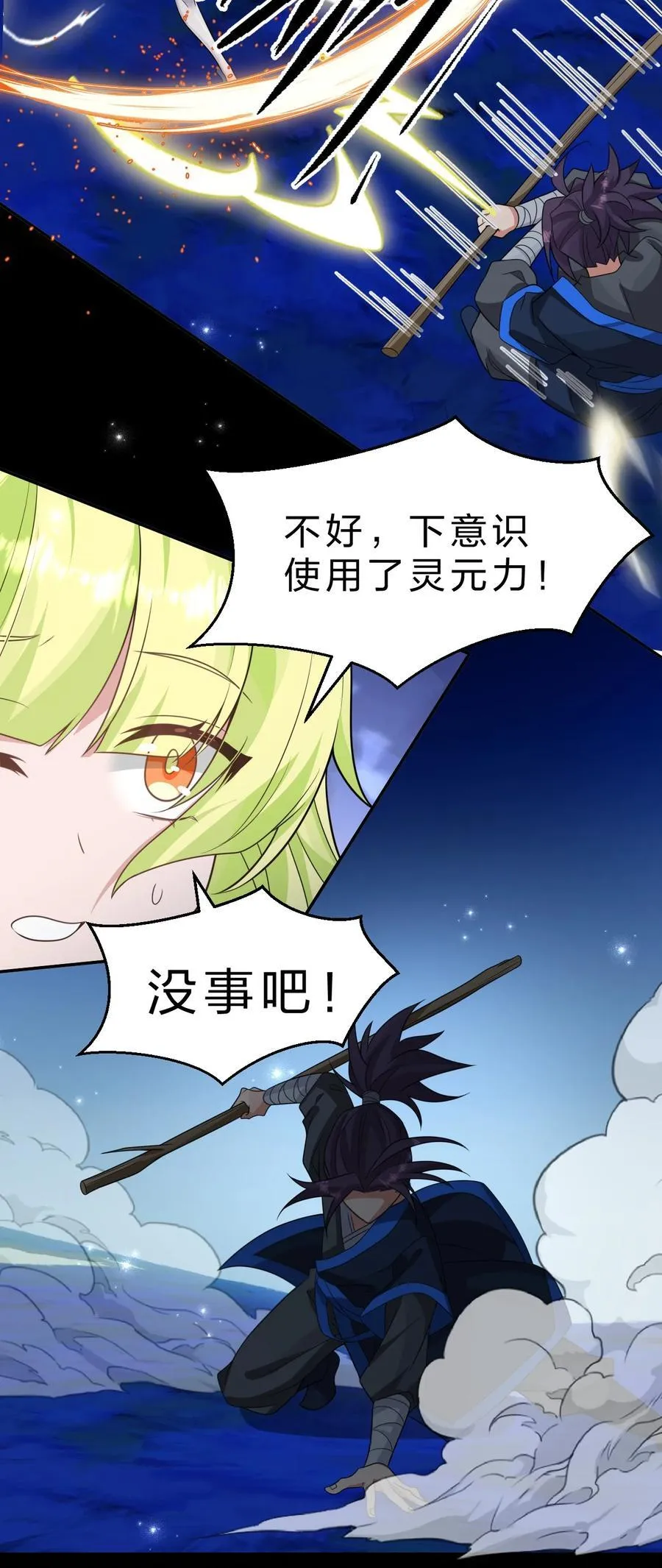 220 神秘顾阿三能力不凡34