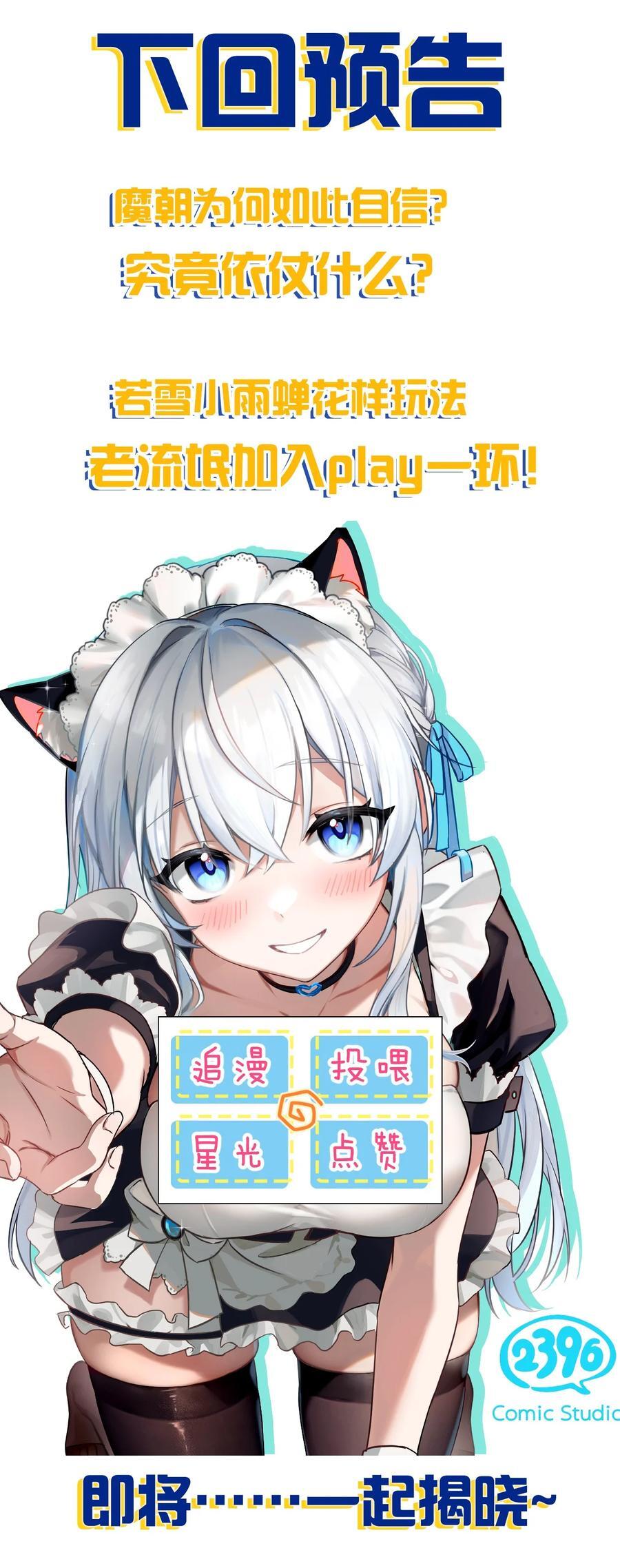 189 小雨蝉已经快不行了47