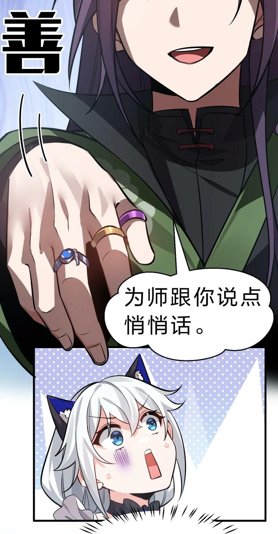 144 小雨蝉惹事竟被夸？？23
