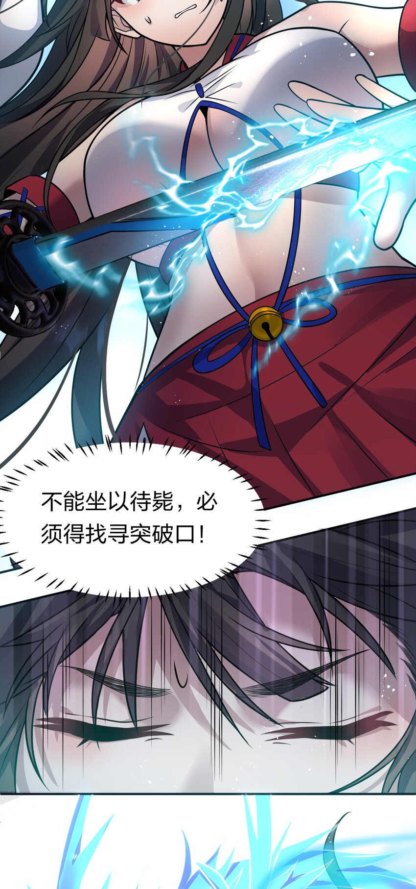 84 小蒋突破自我！洛葵陷入苦战38