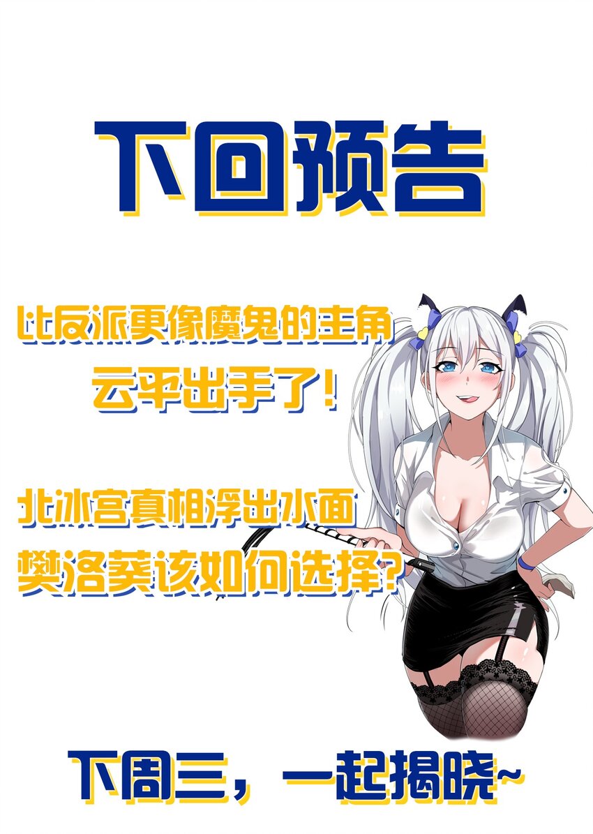 54 震惊！幕后黑手竟是文帝？！69
