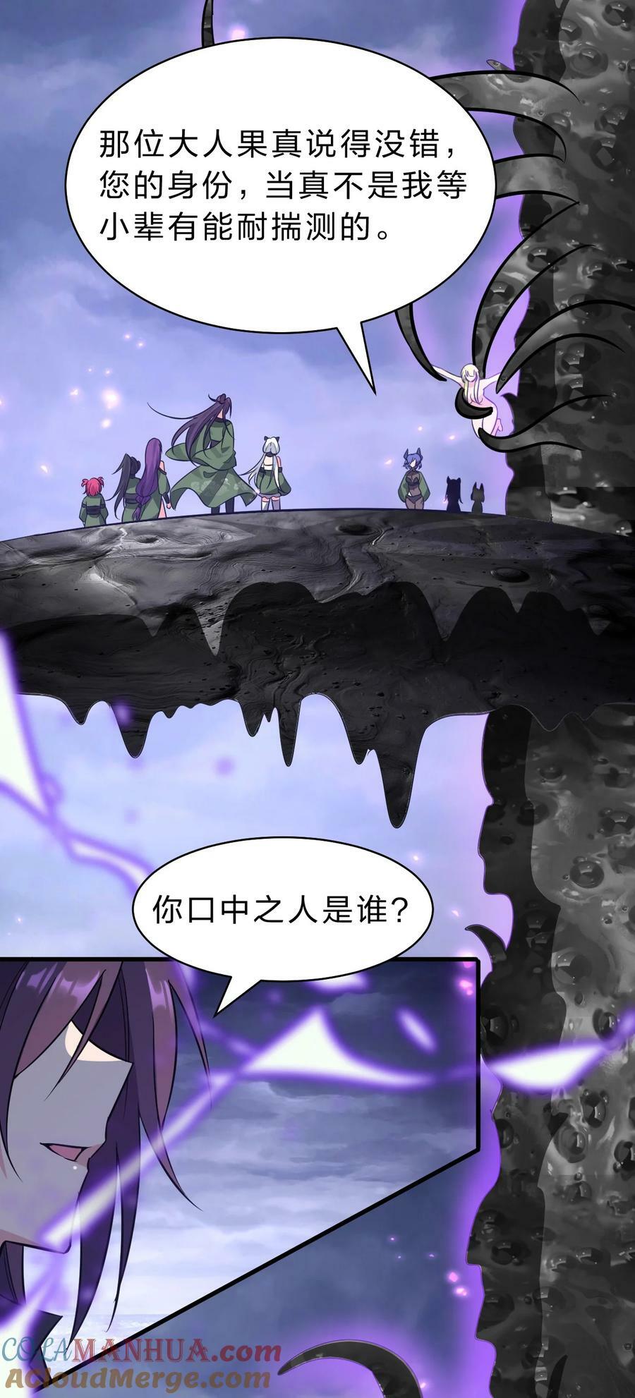 152 星辰即将如魔？！12
