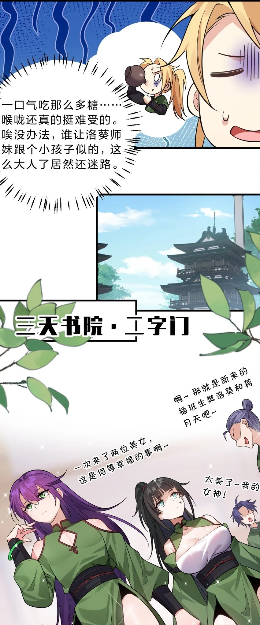 141 洛葵被盯上了！19