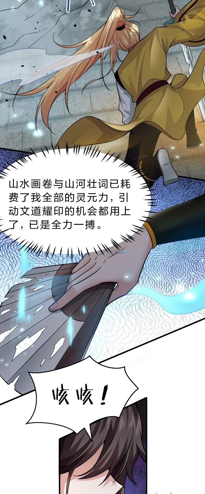 136 三师兄胜出，她的选择……31