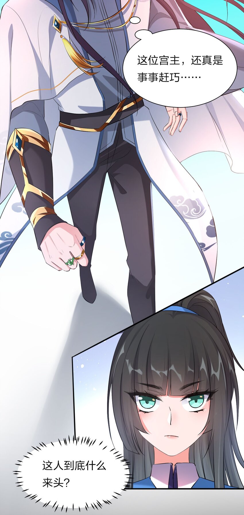 38 路遇“有趣的小东西”7