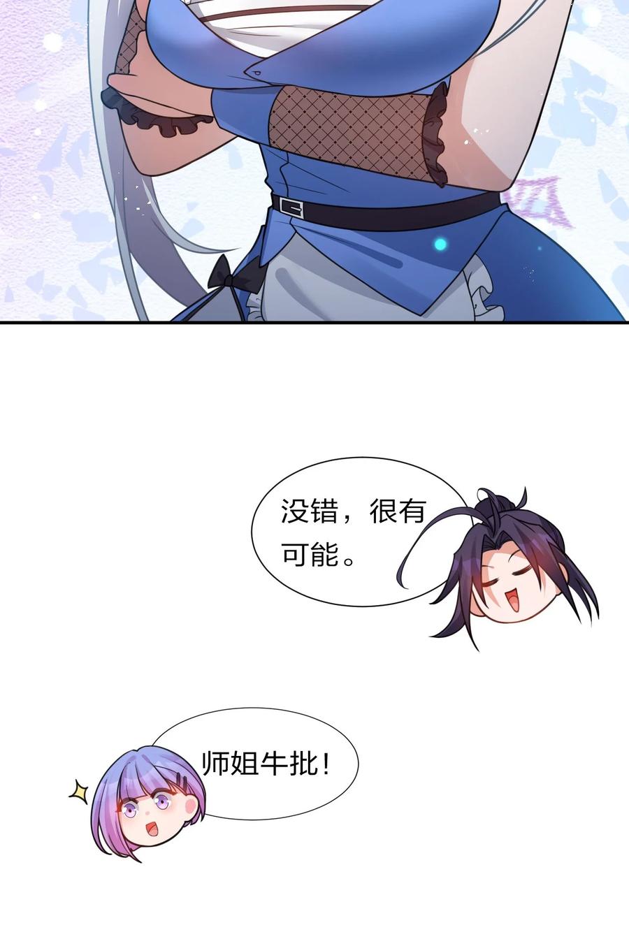 49 小雨蝉馋云平身子？！23