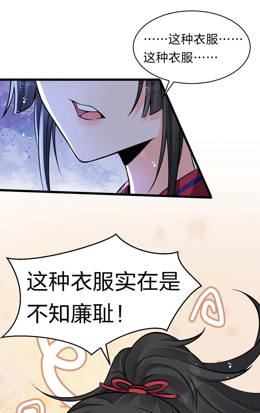 62 学院上空再次传来惊叫19