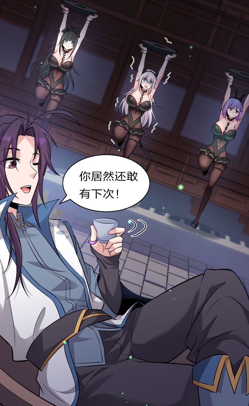 70 女徒弟的羞耻惩罚18