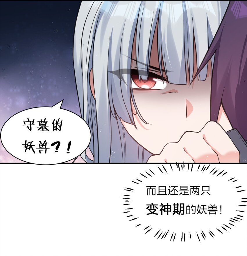 75 文帝之墓即将开启！7