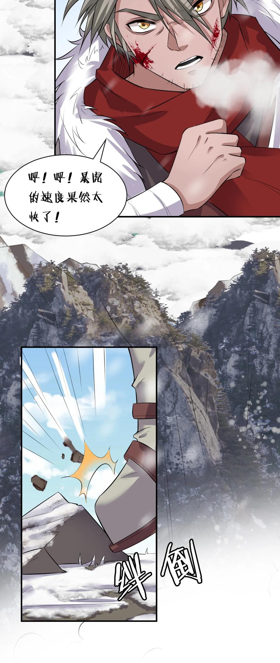 47 救了个富婆的未婚夫？25