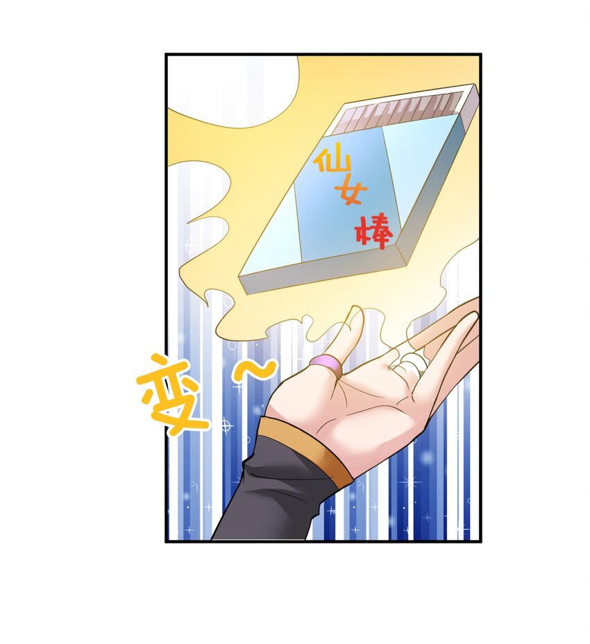 54 震惊！幕后黑手竟是文帝？！52