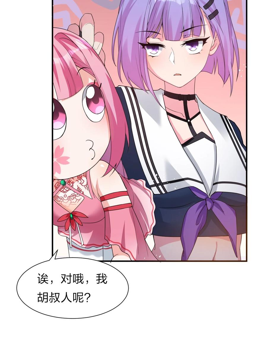 48 云平竟然被扑倒？19