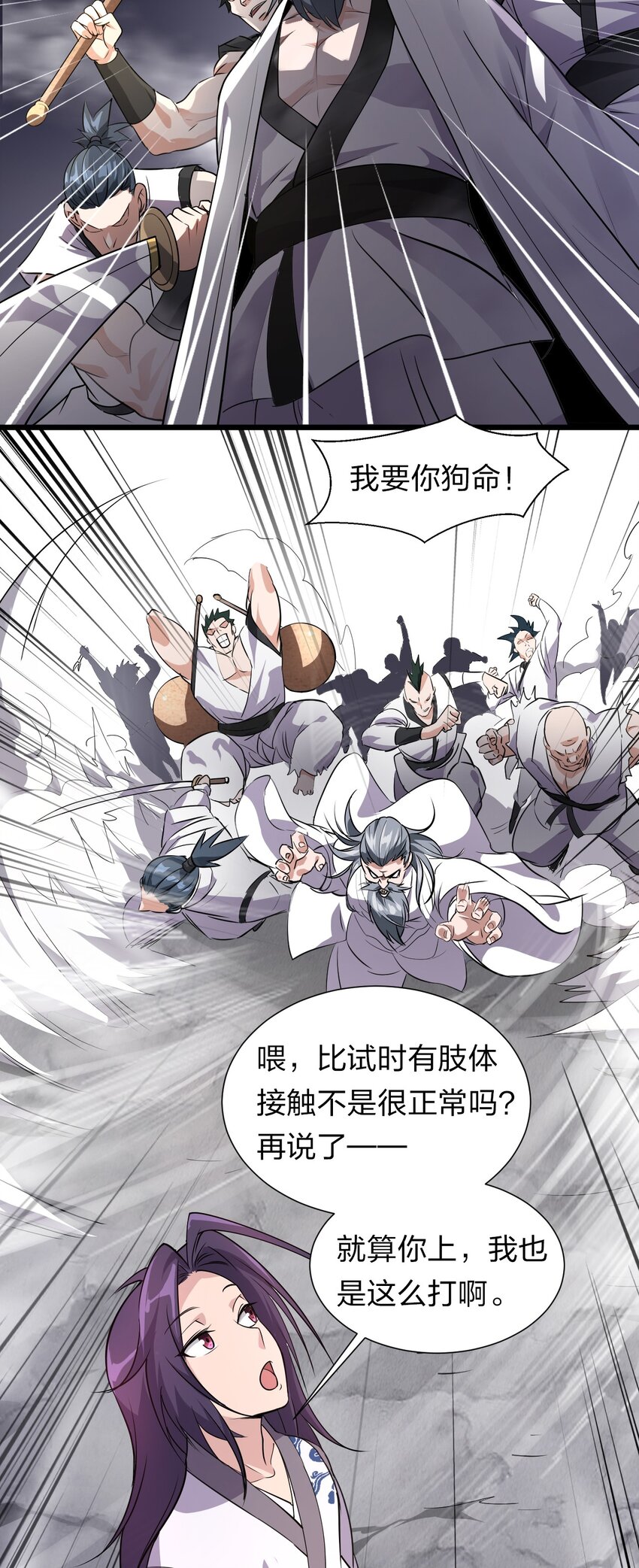 8 扫射全场，保护花草19