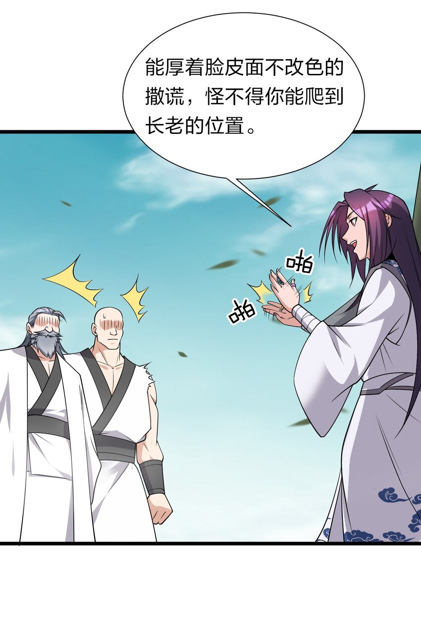 8 扫射全场，保护花草27