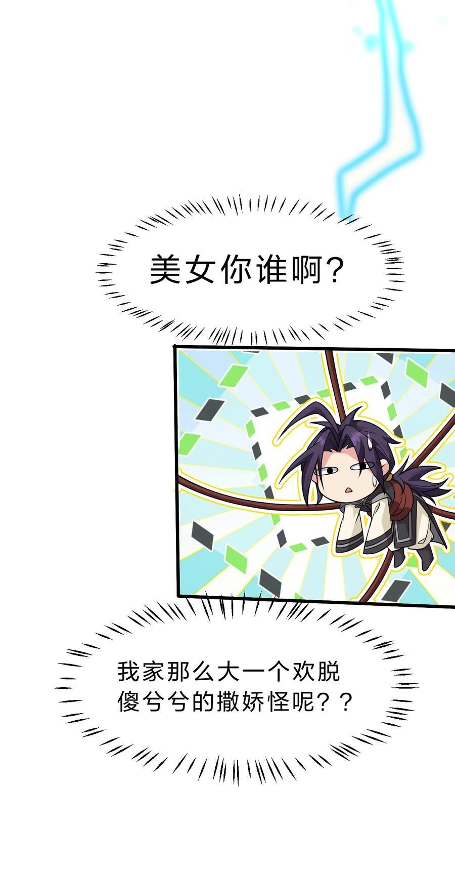 179 小雨蝉上线！美女，你谁啊39