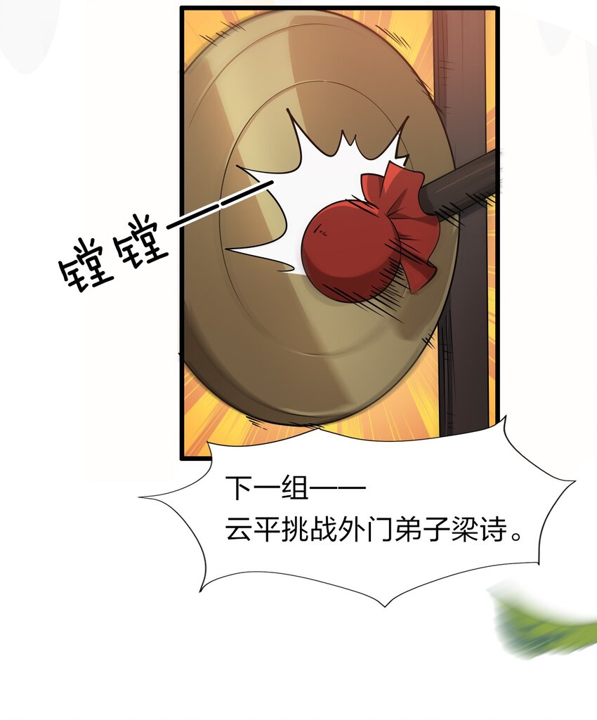 7 脚下的Q弹触感38