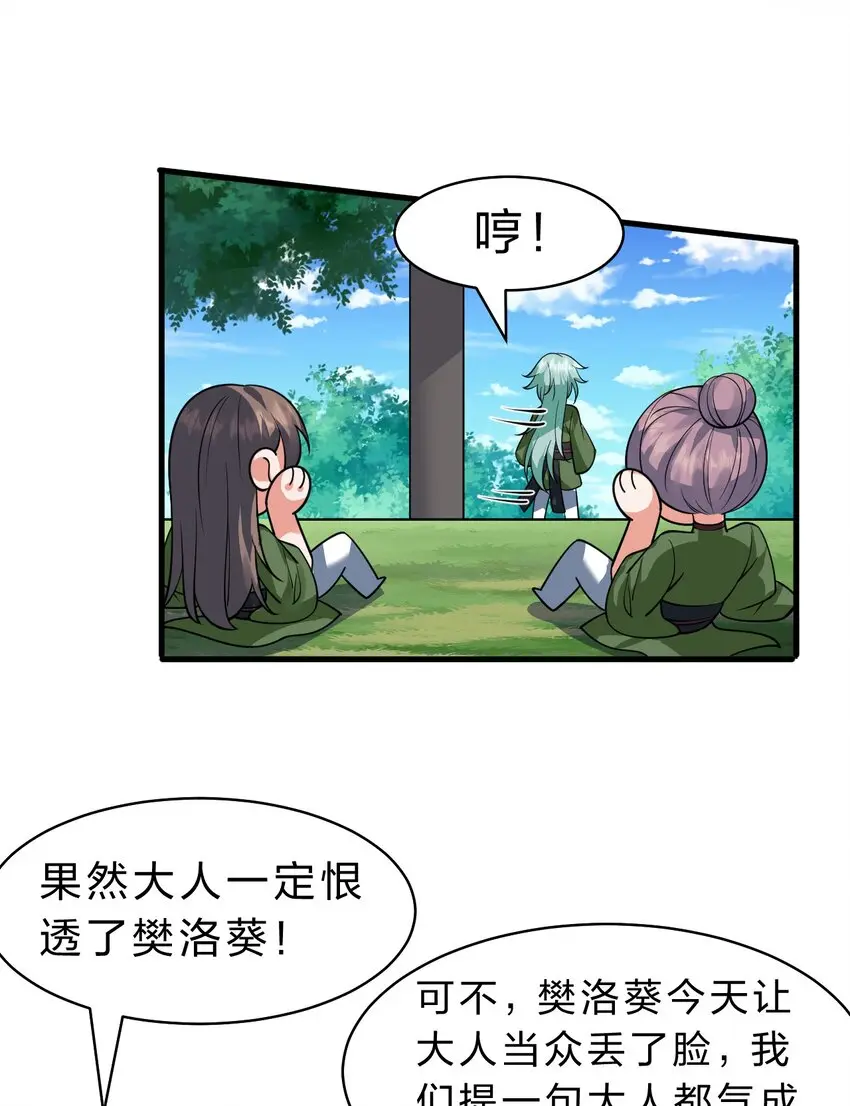 142 白韵的心思……被发现了！14